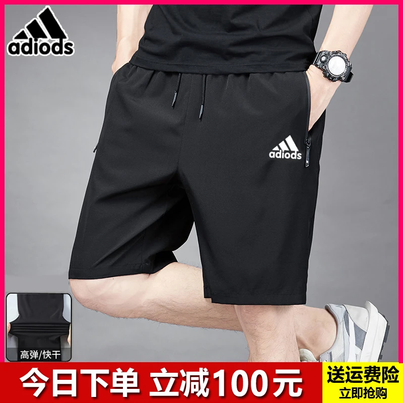 阿迪夏季运动速干冰丝短裤健身休闲宽松舒适大裤头外穿男潮流薄款