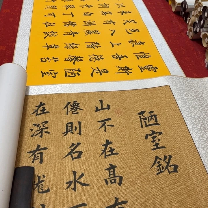 书法奇**点陋室铭卷轴堵金栋205✖️55左右