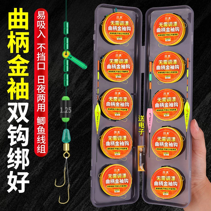 免调漂线组全套曲柄金袖立漂成品主线组鱼漂鲫鱼绑好子线双钩套装