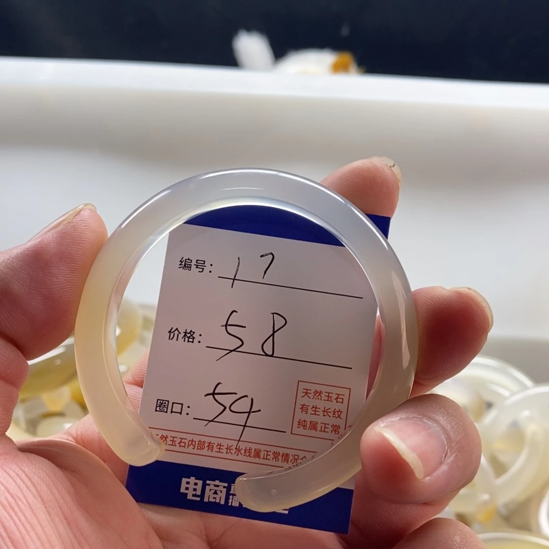 手镯玛瑙/玉髓未镶嵌17