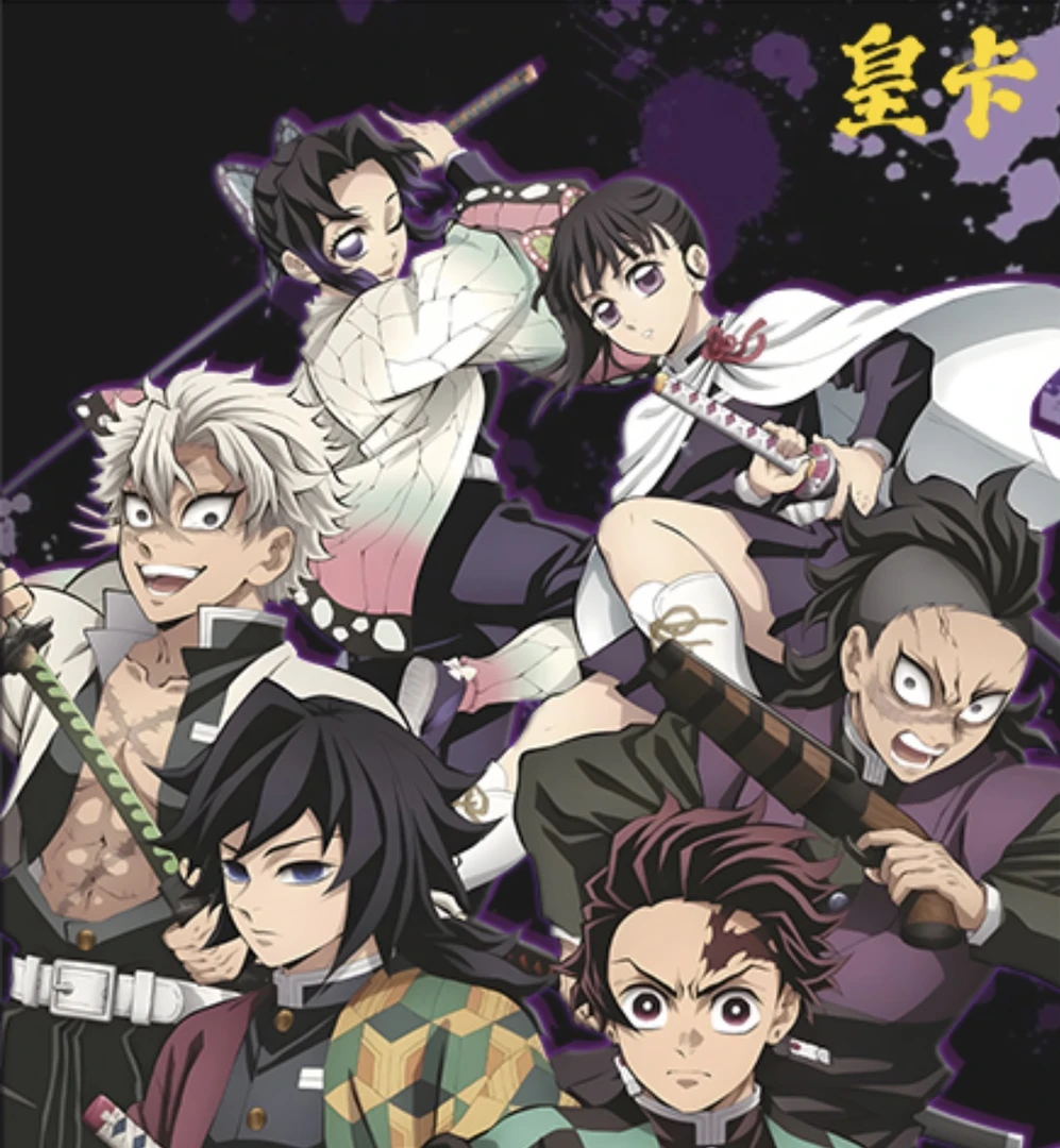 【新人浮浮】皇卡 鬼灭之刃 经典动漫色纸盲盒-代拆