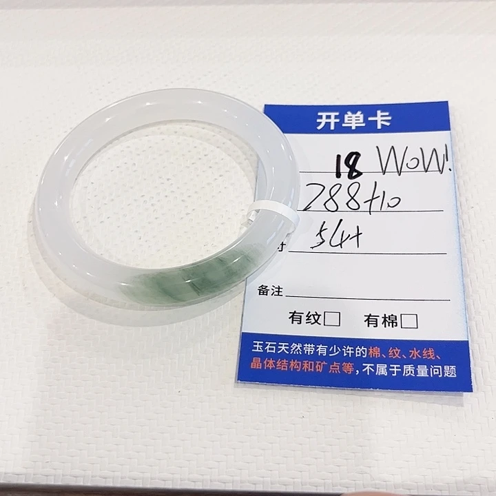 w***!未镶嵌手镯石英质玉