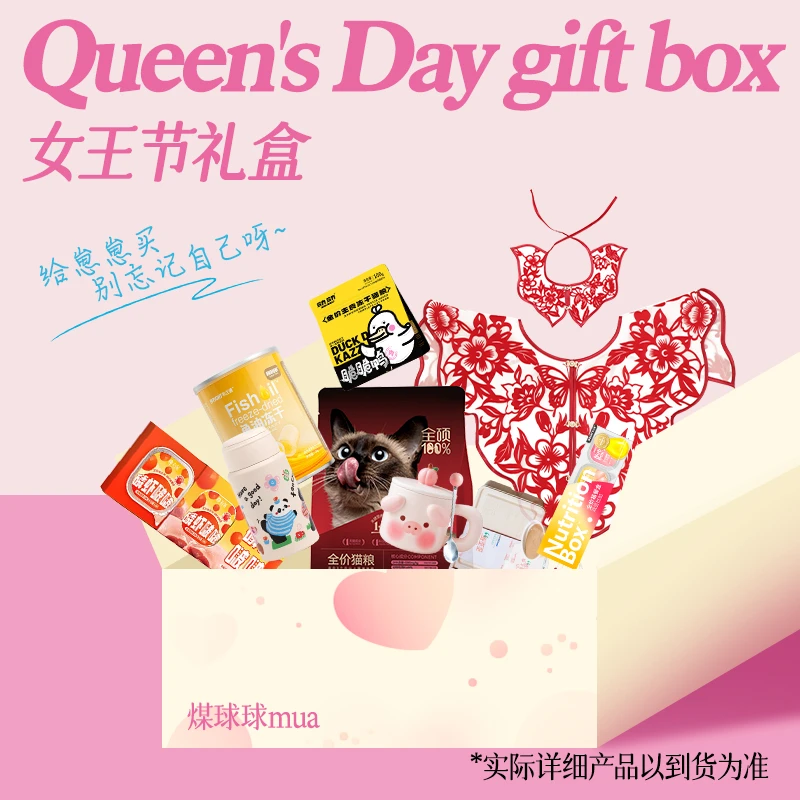 【煤球球mua】女王礼盒—原创人宠云肩头饰服装猫主粮冻干主食罐