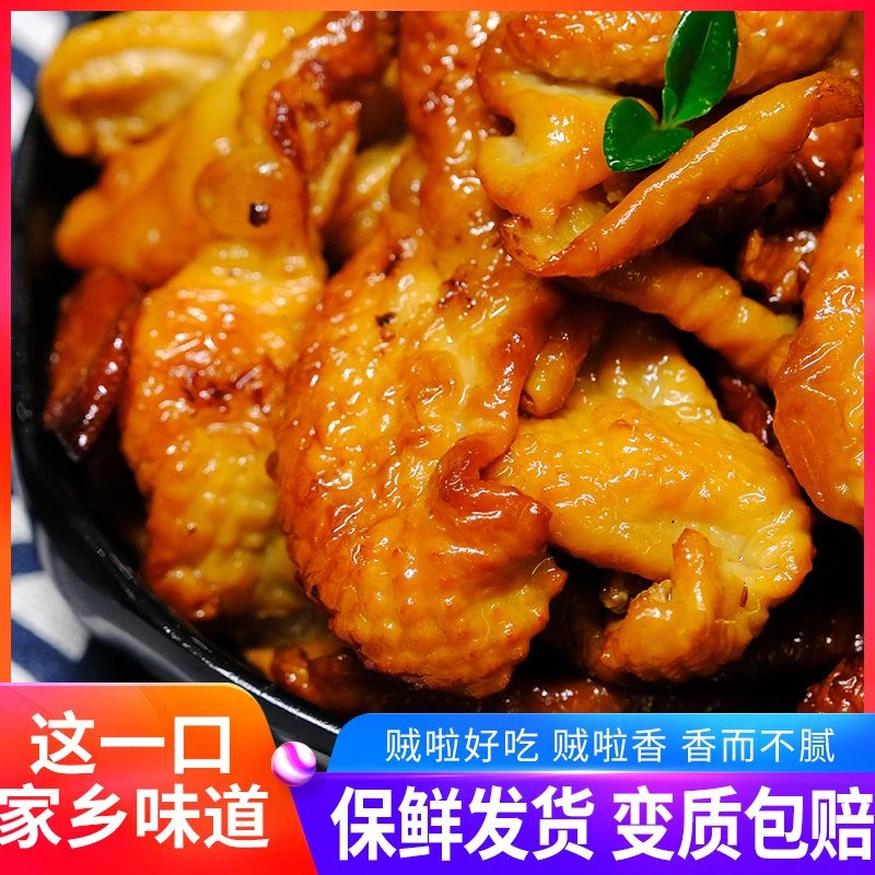 东北鸡皮熟食哈尔滨特产熏酱下酒菜鸡皮零食即食小吃老味道熏鸡皮