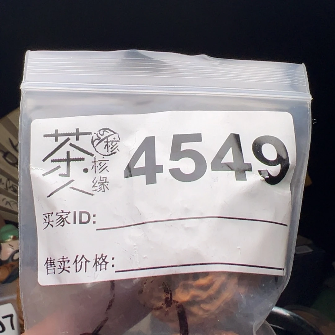 文玩核桃吊坠今天