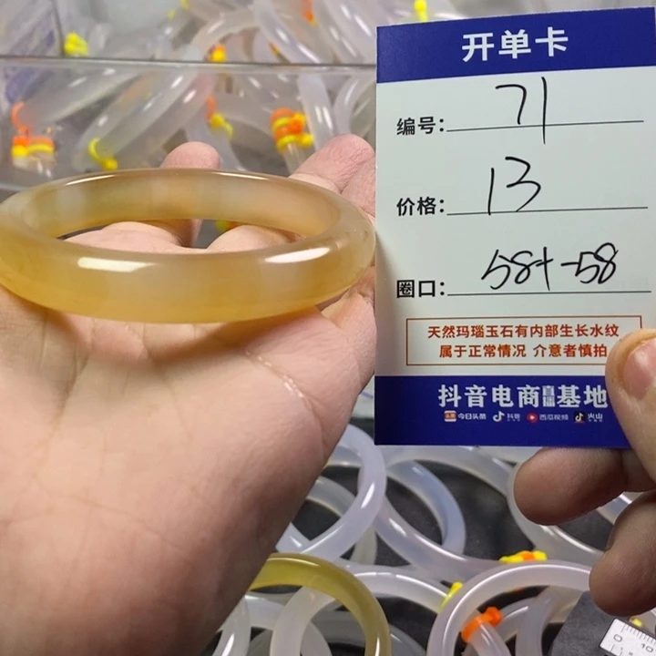 手镯玛瑙/玉髓未镶嵌