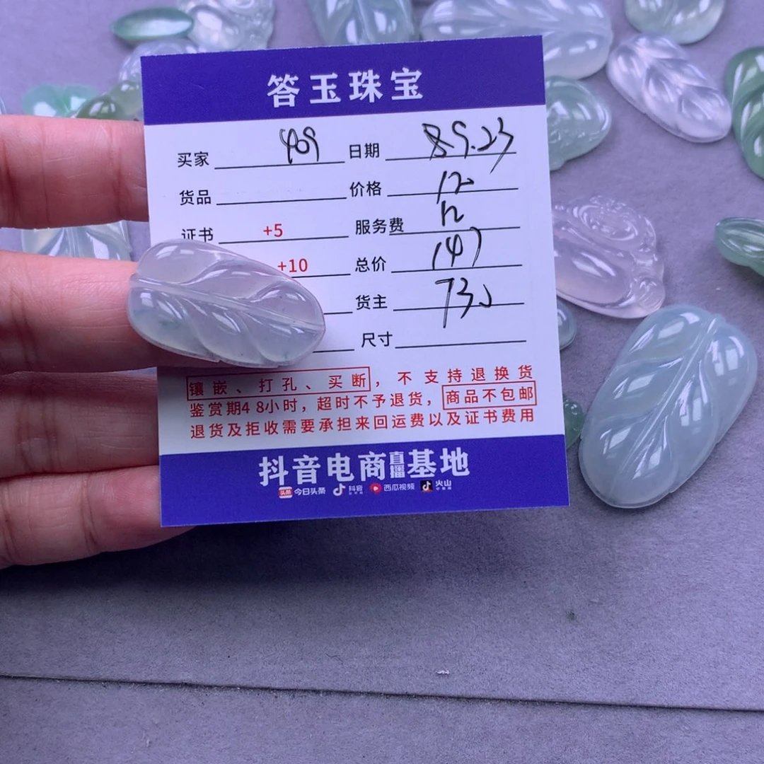 颈饰未镶嵌翡翠用****1