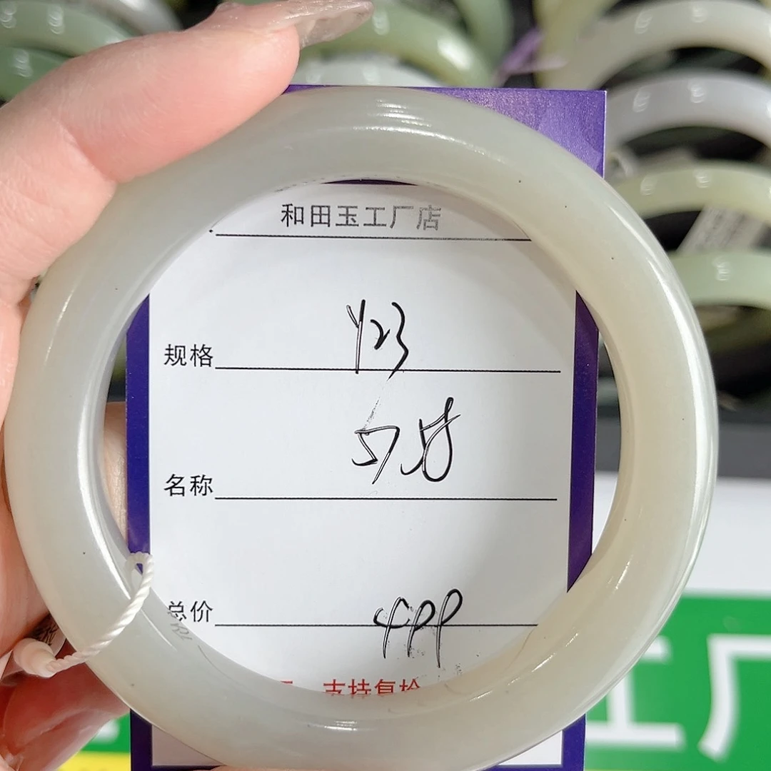 和田玉手镯未镶嵌