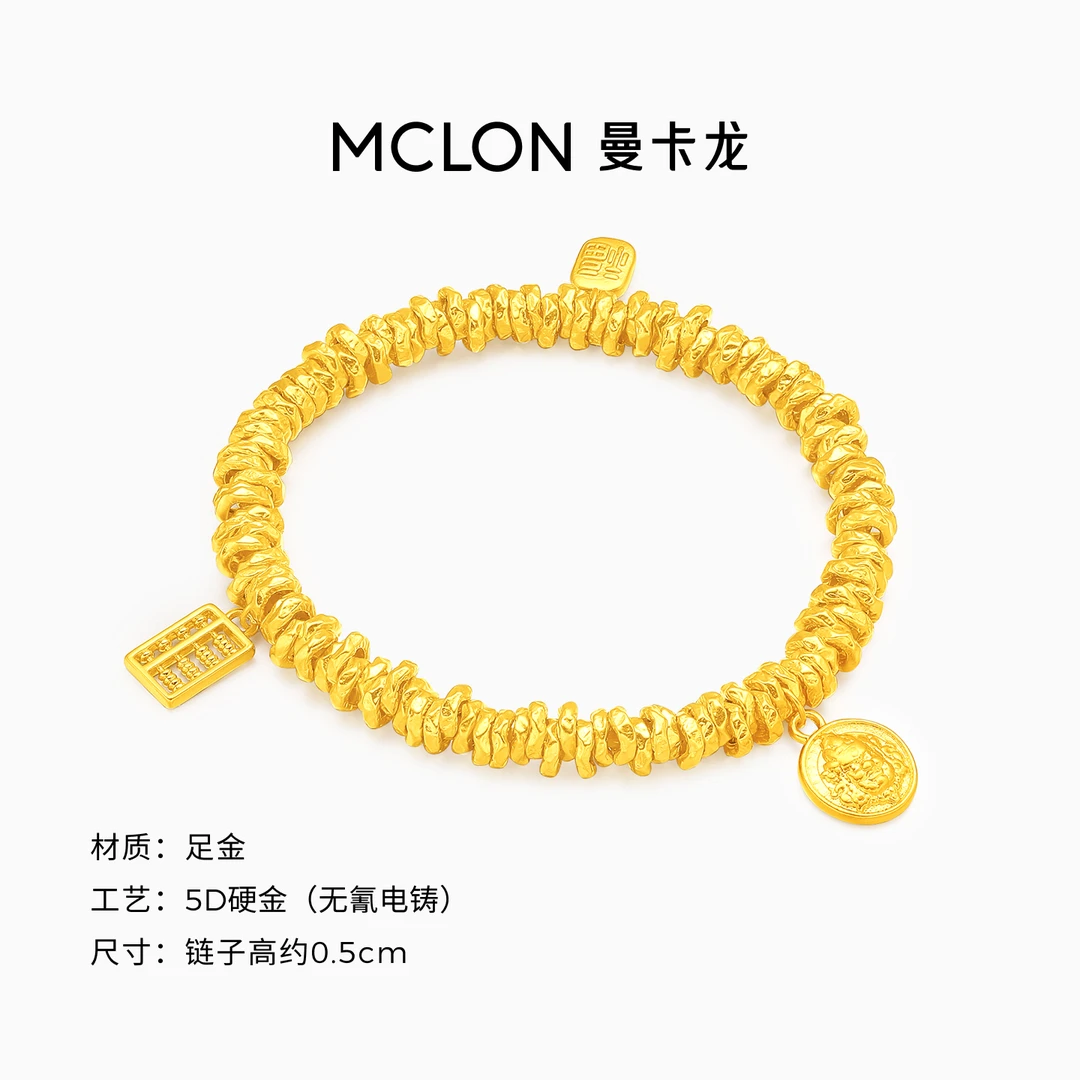 【曼卡龙】黄财神盘缠金5D黄金手链算盘福牌定价轻奢珠宝生日礼物DB