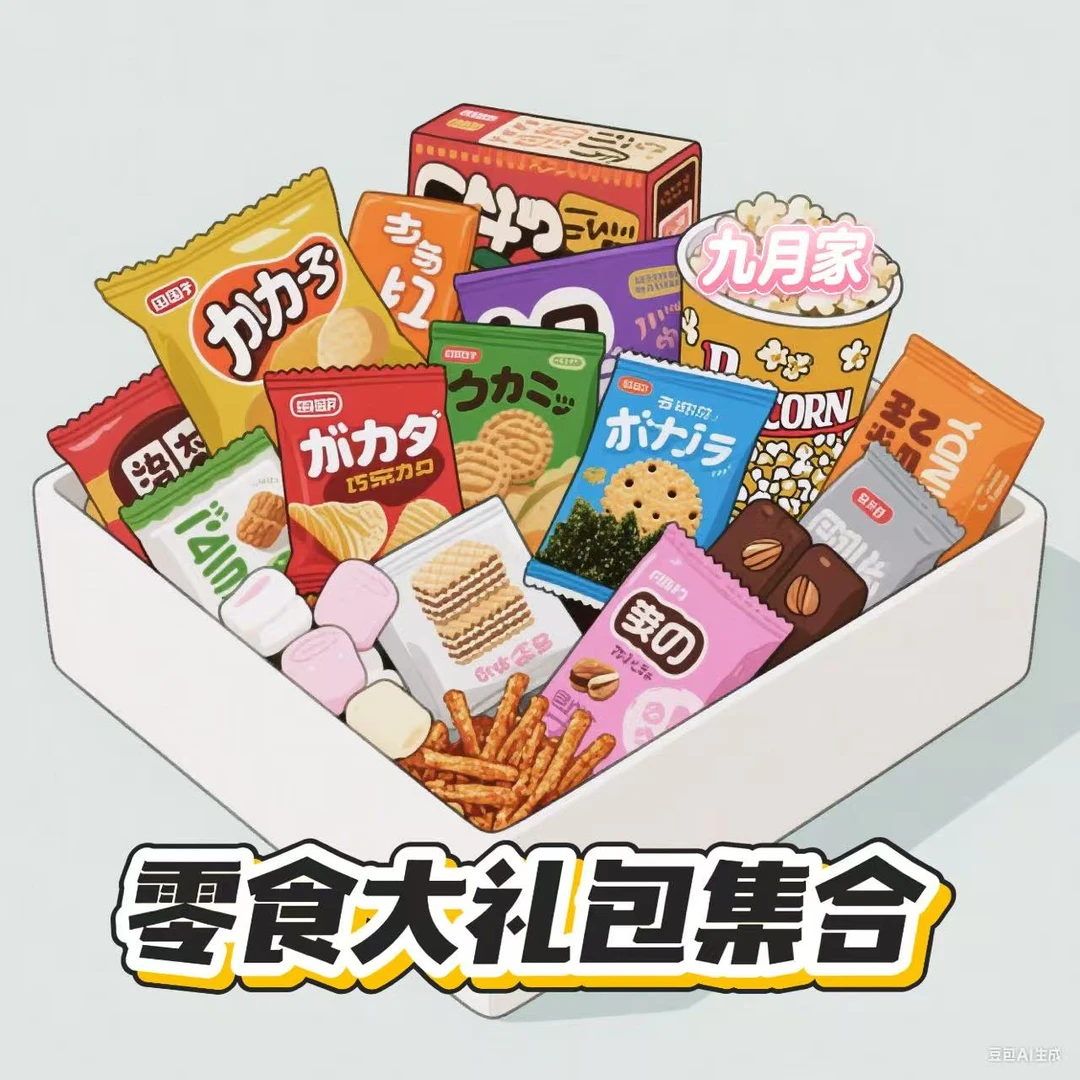 补cha价专用 虚拟链接勿拍 零食