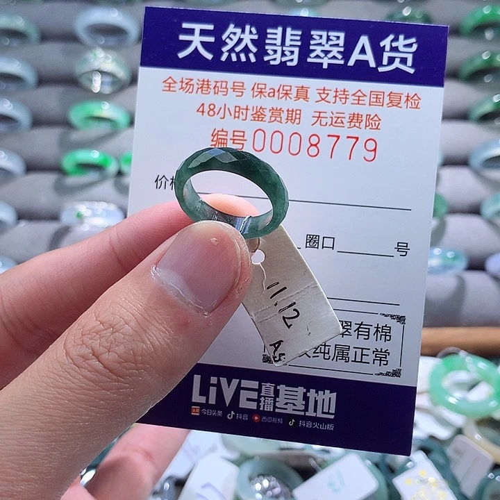 翡翠戒指未镶嵌翡翠
