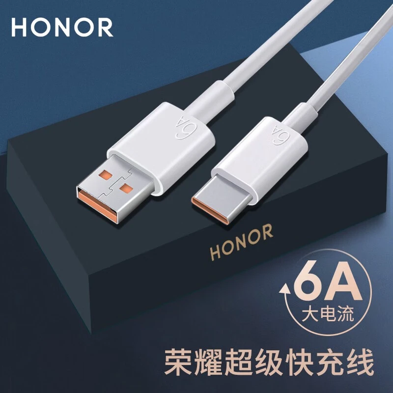99新 honor/荣耀 原装数据线6A快充手机充电线