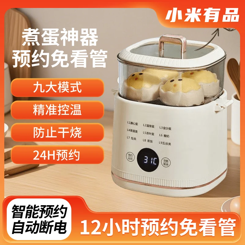 米品正家多功能蒸蛋煮蛋器预约早餐神器家用迷你电蒸锅自动断电