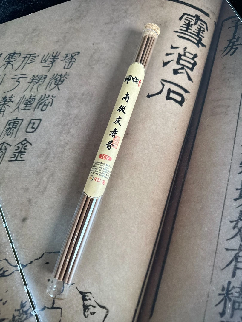 南极庆寿香 线香 10克