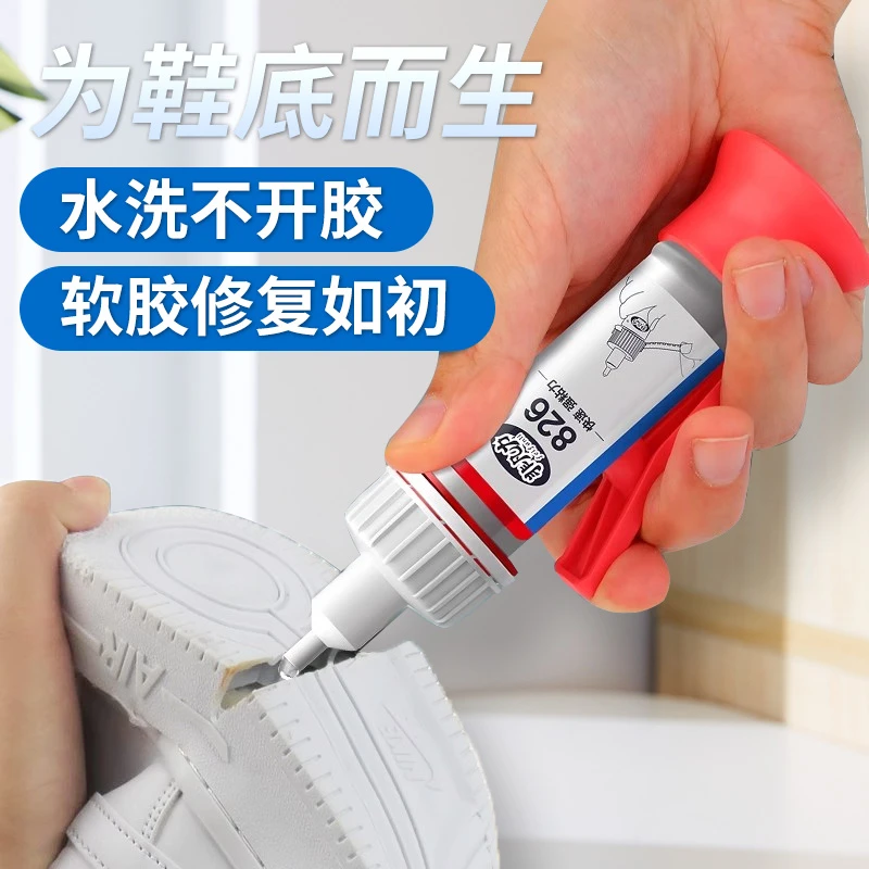 非凡力【鞋底断裂专用胶】补鞋胶粘鞋胶超强粘力神器胶水强力粘合剂