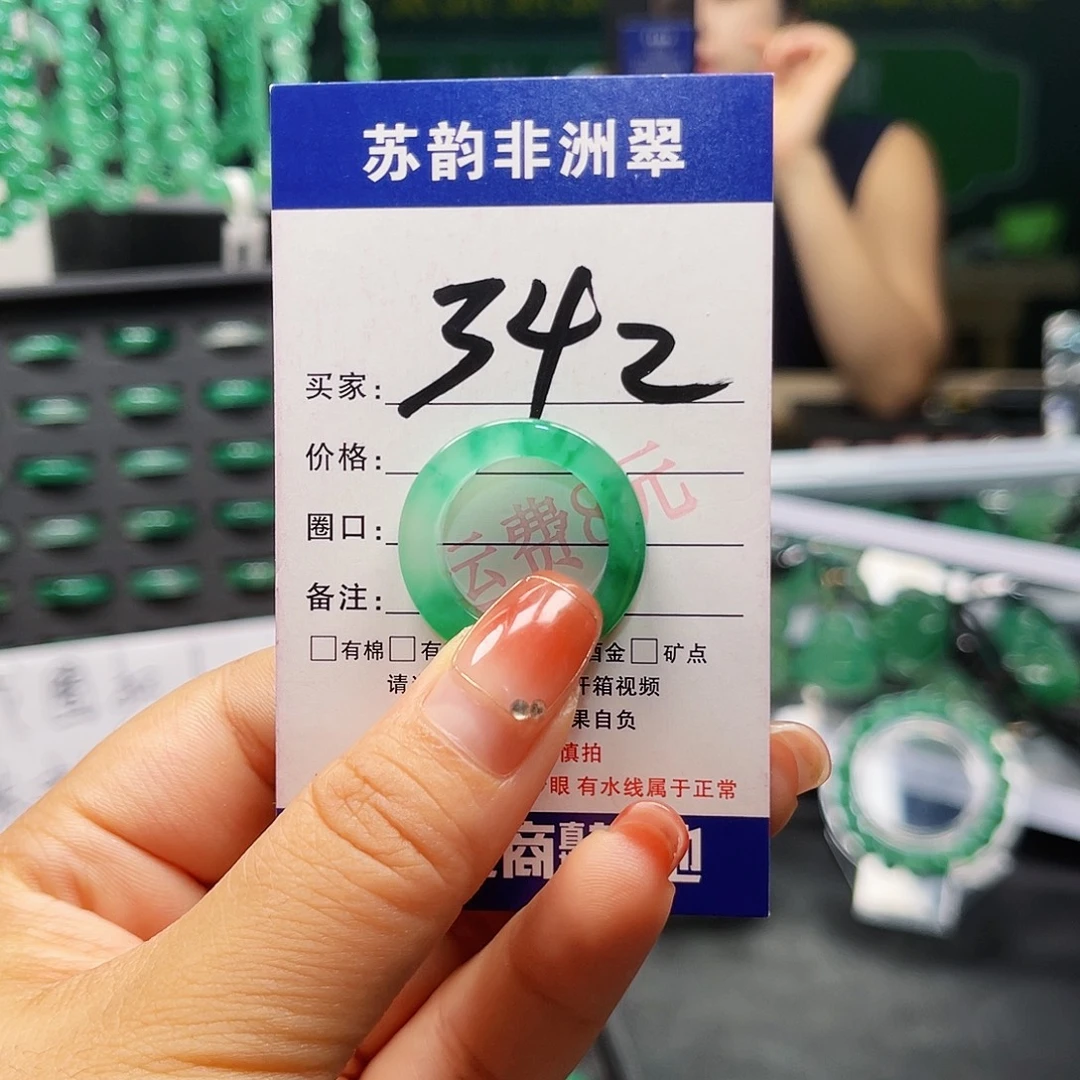 未镶嵌石英质玉（非洲翠）戒指