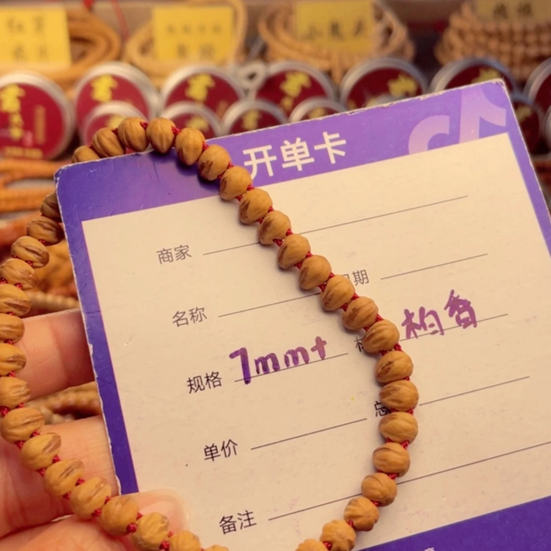 【闪购商品】柏香籽/百香籽手串