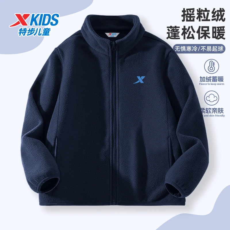特步童装儿童摇粒绒外套立领防风2025秋季新款中大童保暖开衫上衣