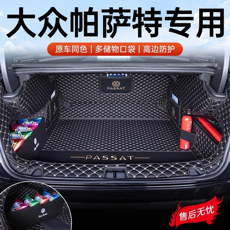 25新款大众帕萨特后备箱垫全包围帕萨特pro尾箱垫子车用配件改装