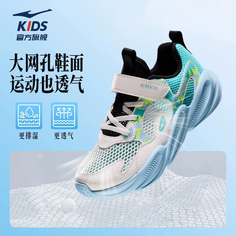 鸿星尔克川行3.0儿童运动鞋夏季大网孔透气耐磨防滑男童轻便跑鞋