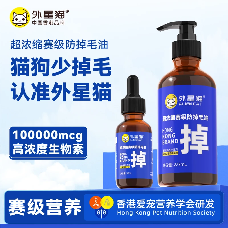 赛级防掉毛营养油美毛亮肤猫狗通用适口性好商品图