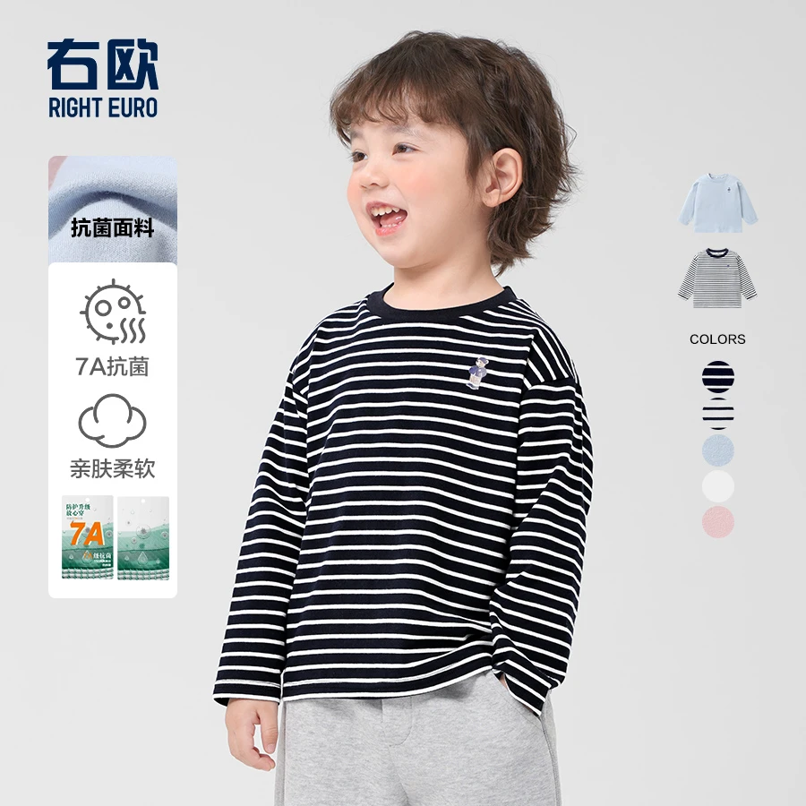 【基础百搭打底衫】男童长袖T恤儿童装春款宝宝小童上衣春季U15794