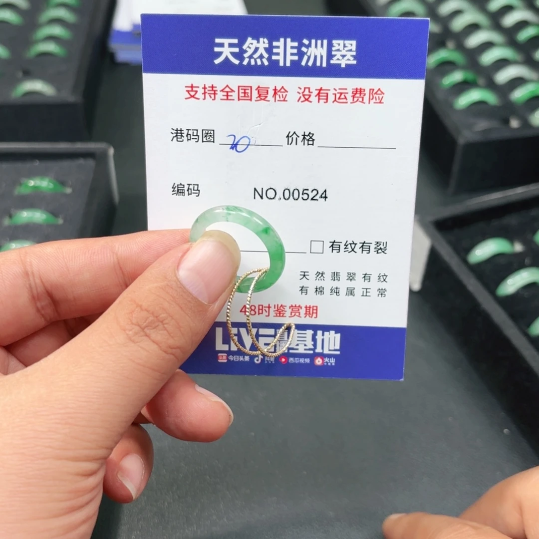 石英质玉（非洲翠）未镶嵌戒指