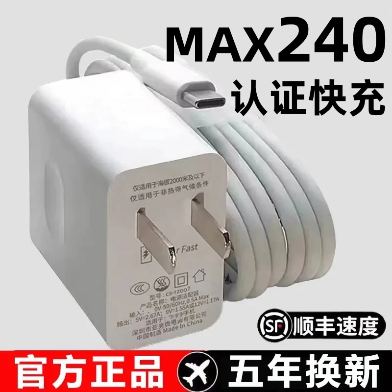 MAX240认证快充适用华为mateP60荣耀充电器6A快充通用充电线Typec