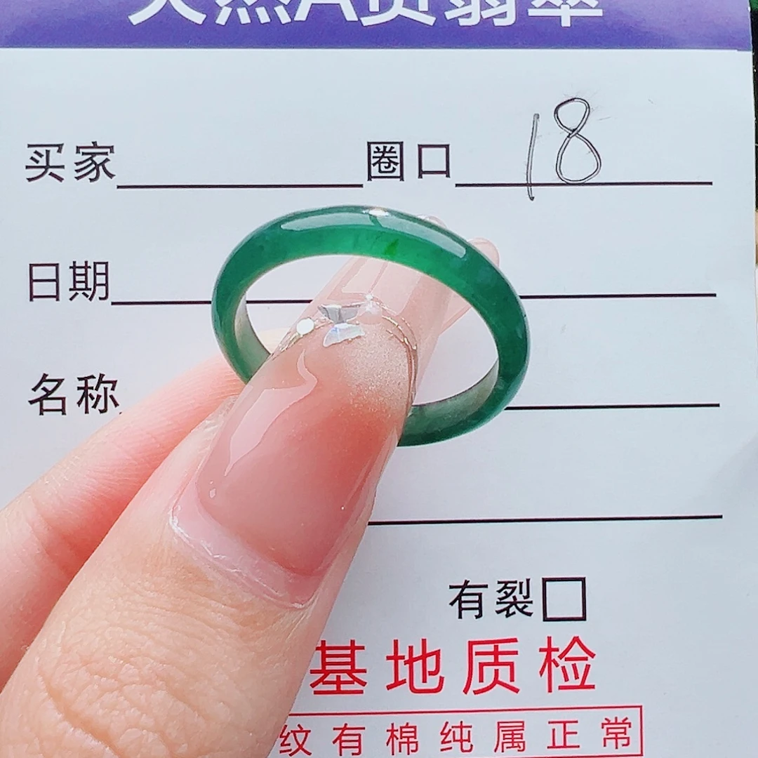翡翠未镶嵌戒指戒指