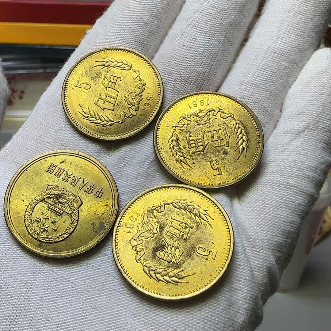 四个1981长城五角黑见图