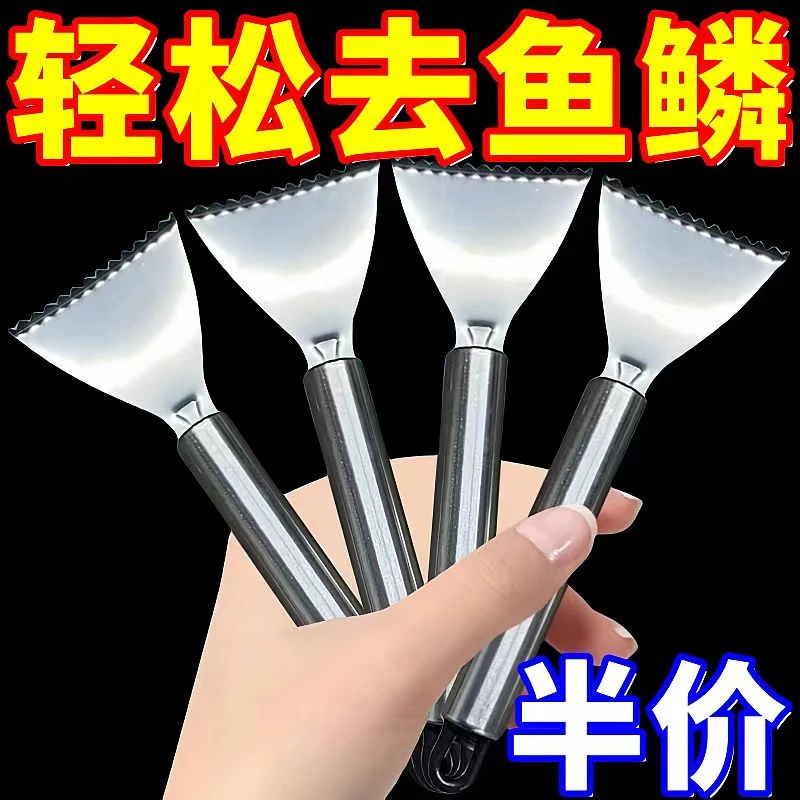 刮鱼鳞神器不锈钢鱼鳞刨刮鳞器家用杀鱼专用打鳞片去鱼鳞工具