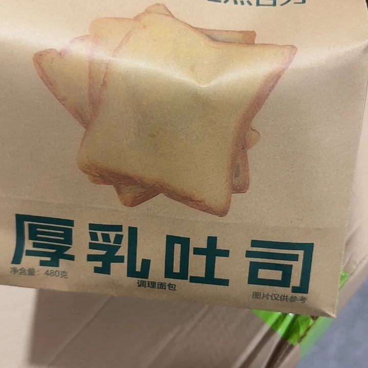 厚乳吐司哈哈哈哈哈哈哈哈