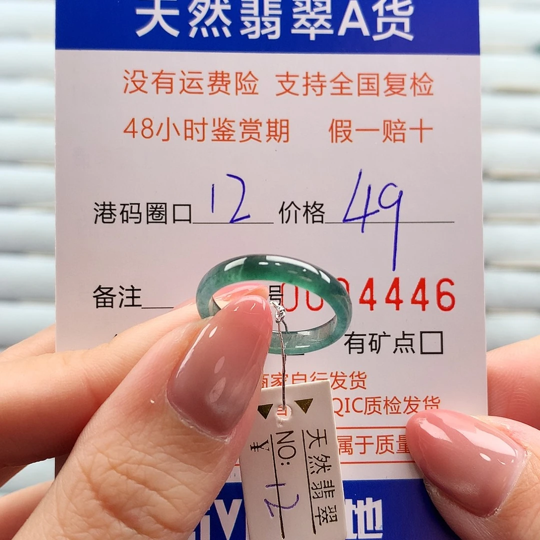 翡翠未镶嵌戒指翡翠