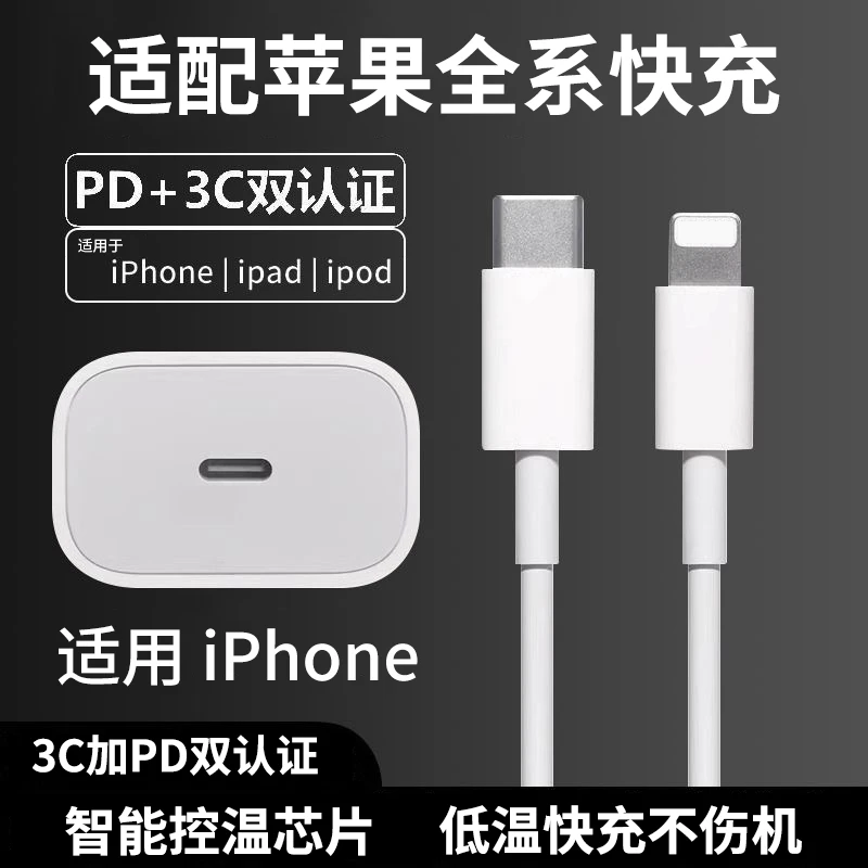一号船适用苹果14PD快充数据线iphone13MAX/12/11X充电器头线