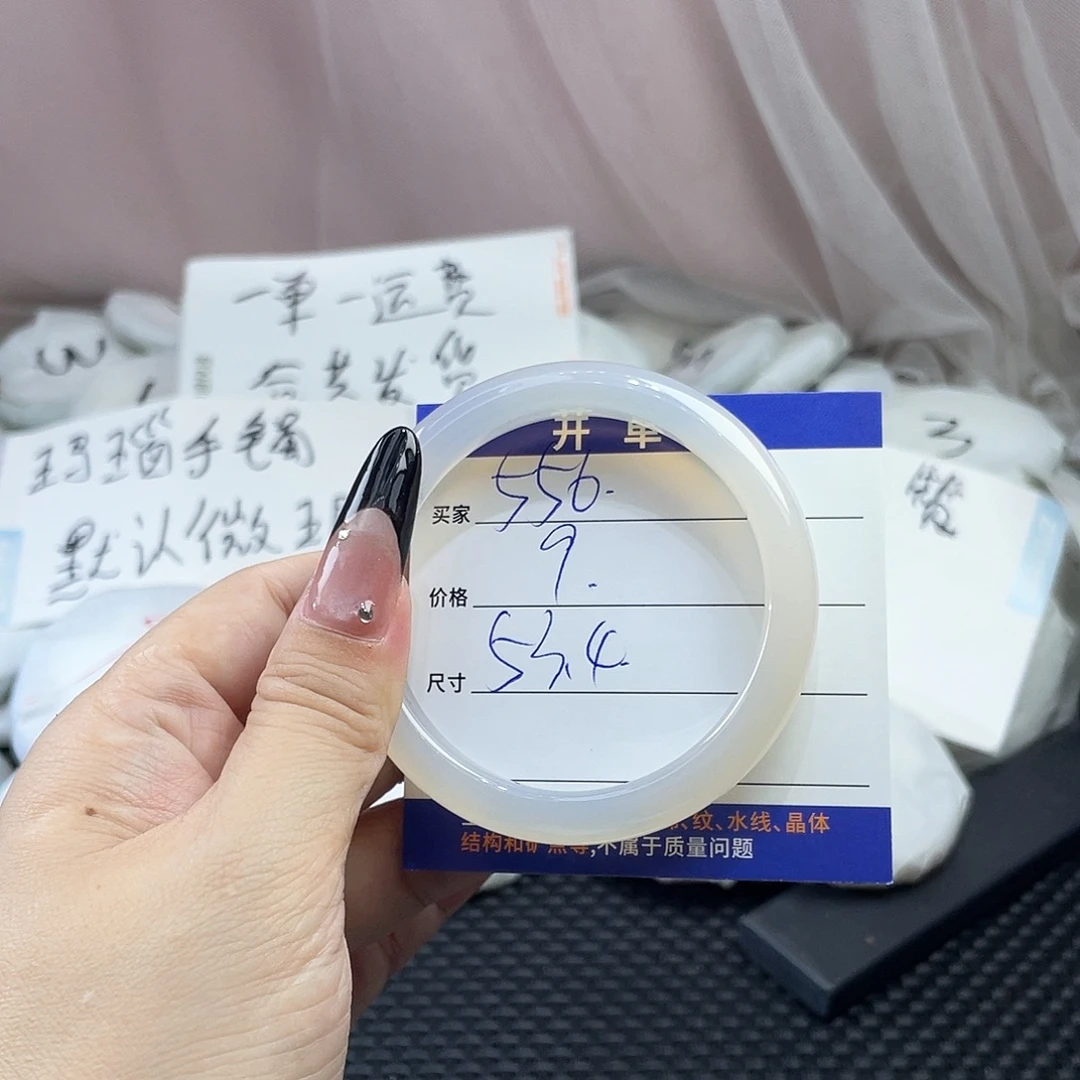 手镯玛瑙/玉髓未镶嵌556