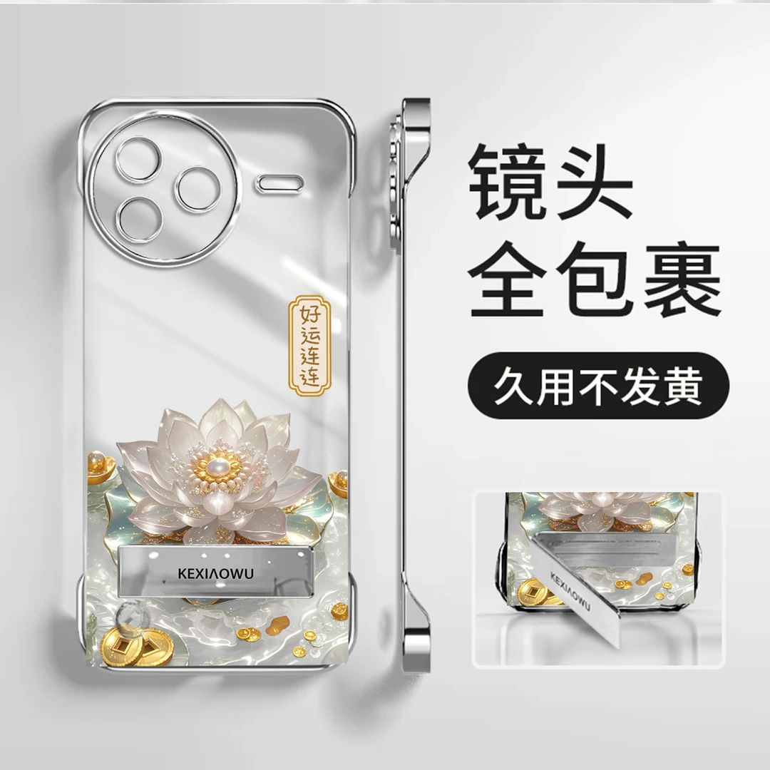 适用于【红米K80】优雅好运莲莲不发黄电镀无边框支架手机壳