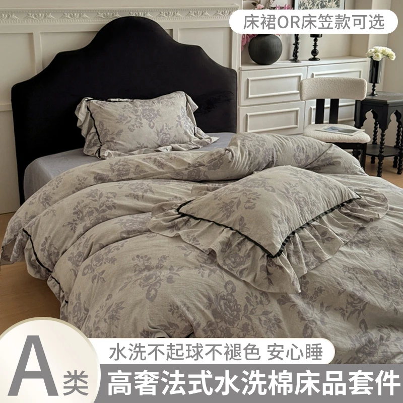 法式复古加厚亚麻四件套床品套件床单被套床笠宿舍三件套