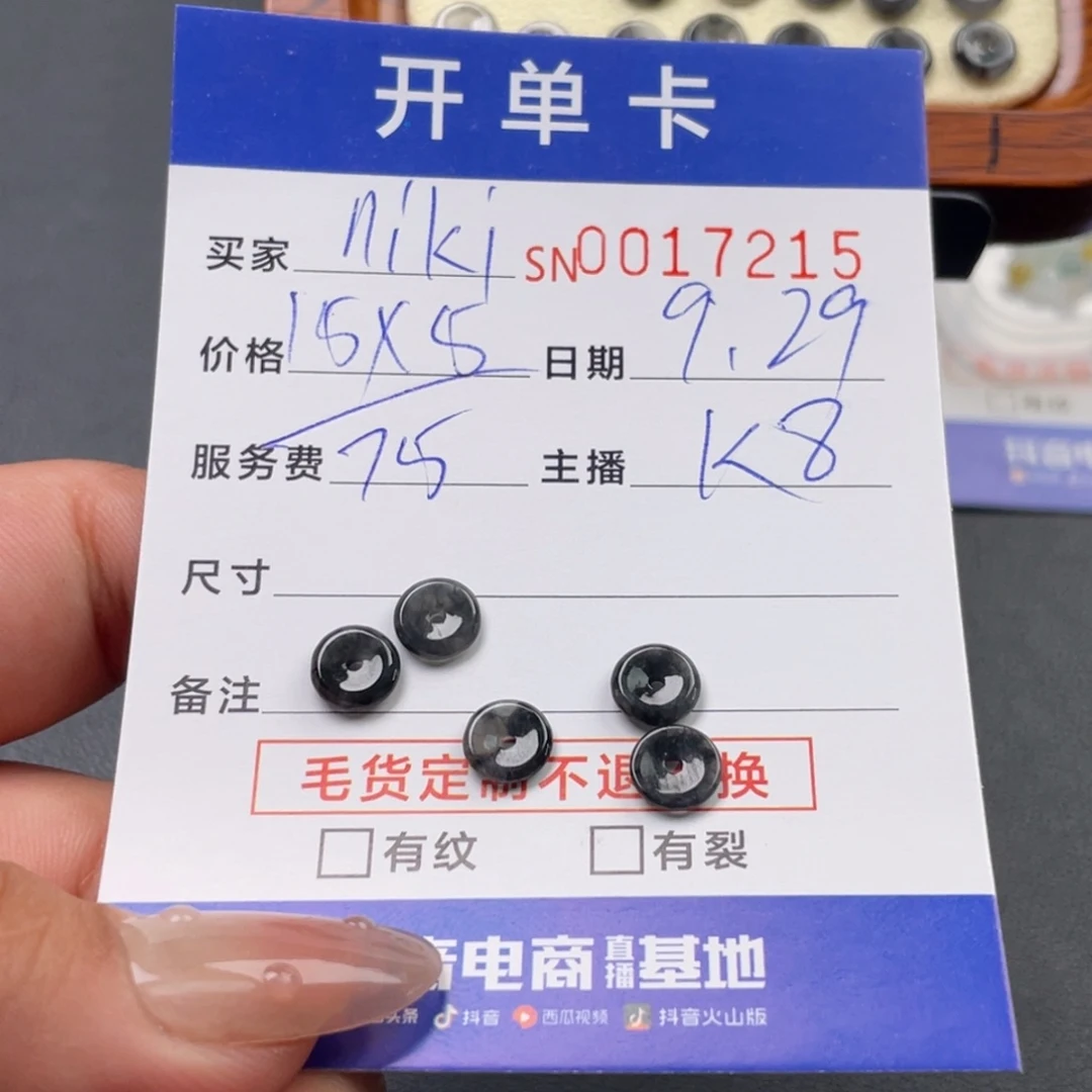 颈饰未镶嵌翡翠n**i