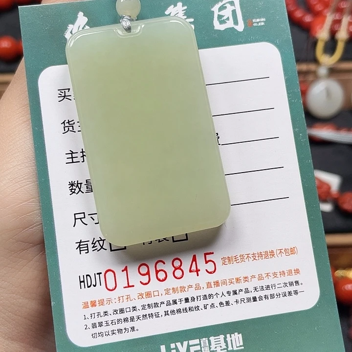 和田玉未镶嵌颈饰HDJT0196845