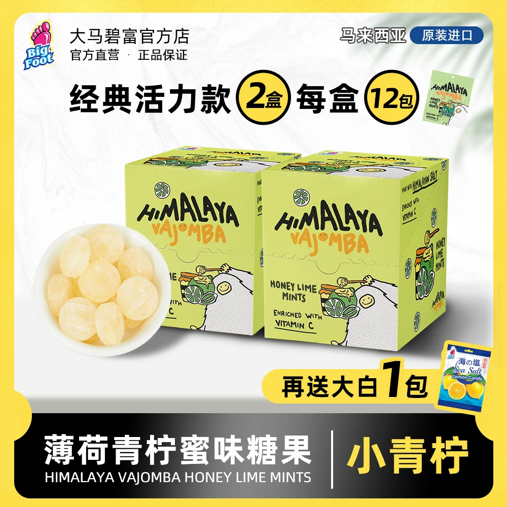 【会员专享】2盒小青柠马来西亚进口薄荷糖青柠味糖果清凉水果糖