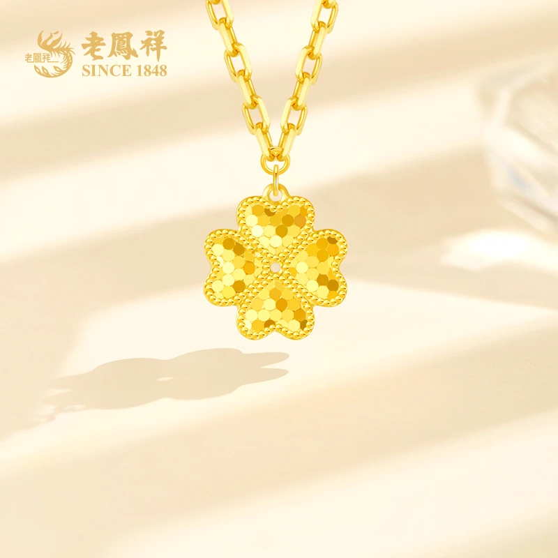 老鳯祥足金999四叶草项链黄金碎碎冰套链送女友老婆母亲礼物*商城