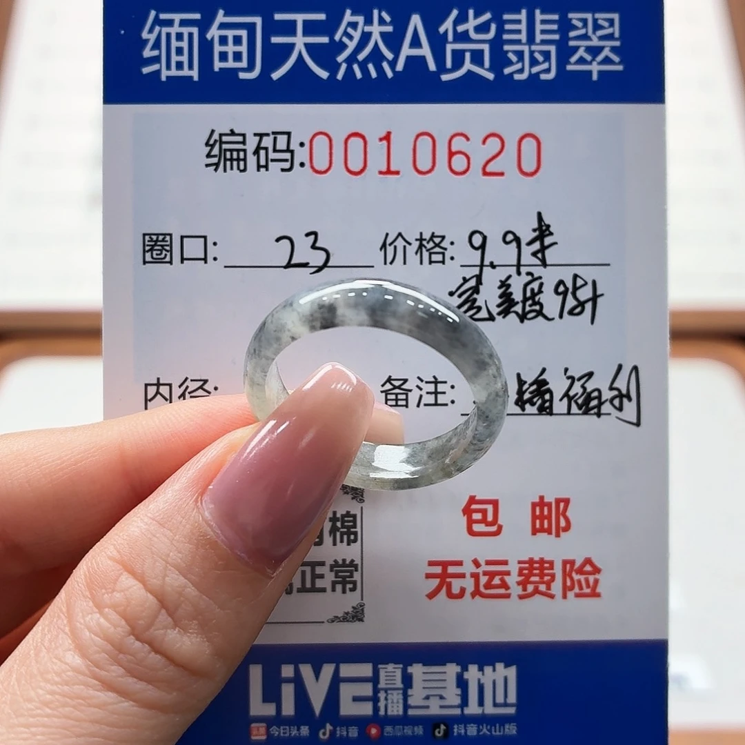 未镶嵌戒指翡翠天然缅甸A货翡翠圈口23 福利