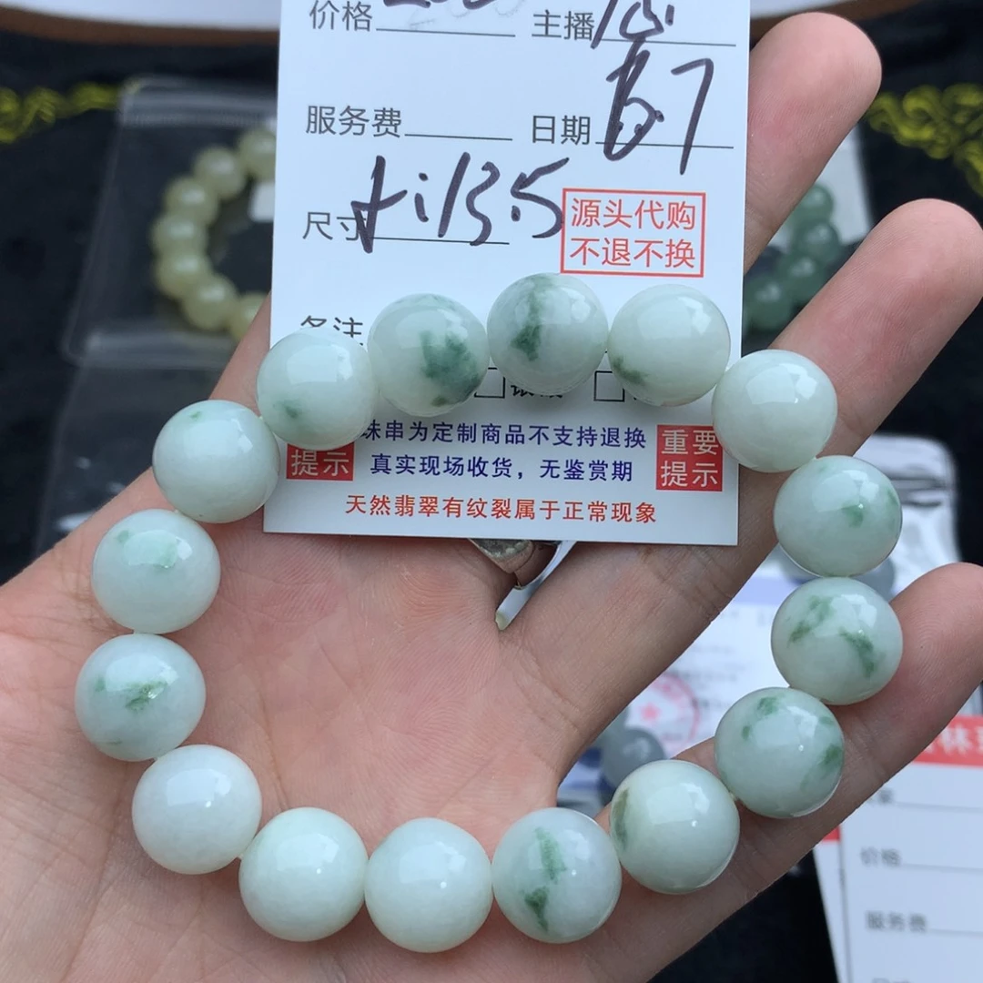 未镶嵌手链翡翠天然