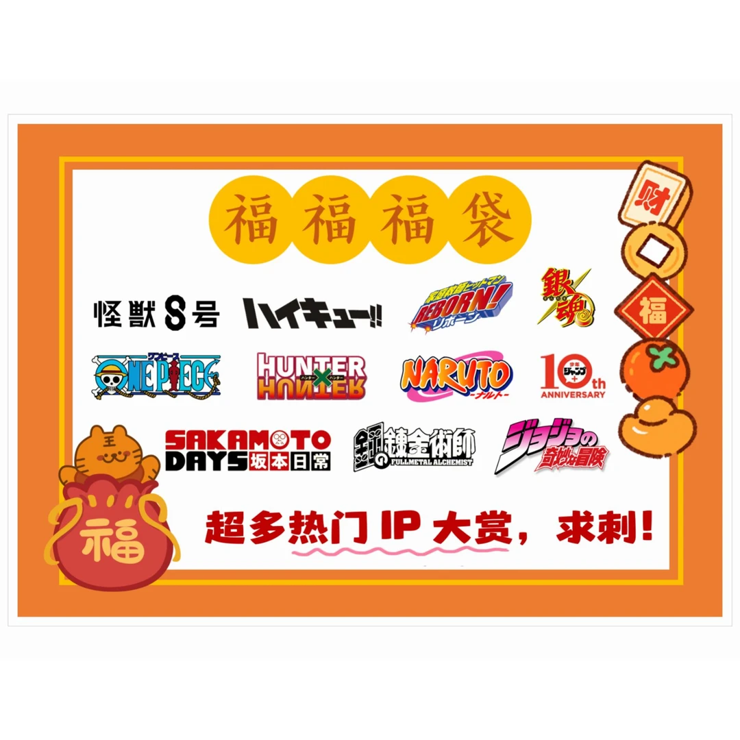 【福袋1～6枚日谷】热血番大乱斗清仓福利（吧唧卡片亚克力混池）