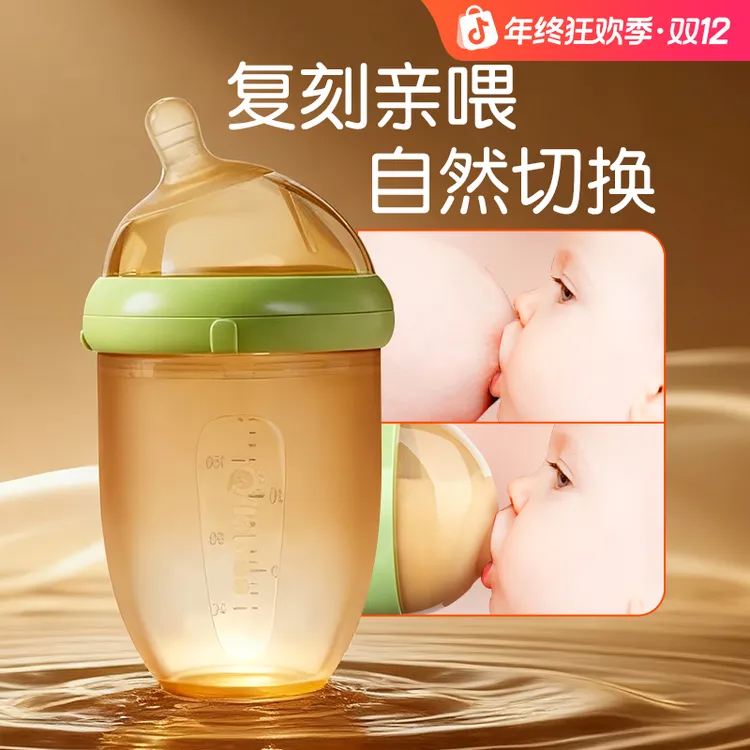 【轻松断奶】QIKI断奶奶瓶新生婴儿防胀气宝宝戒奶硅胶仿母乳实感软