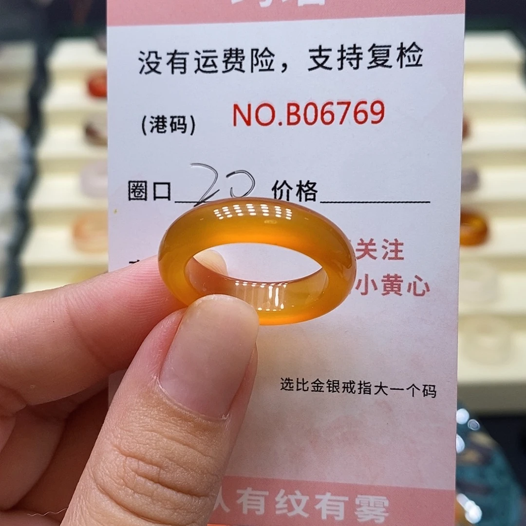 玛瑙/玉髓戒指未镶嵌6769