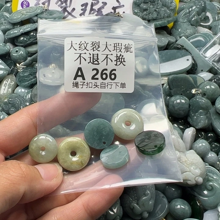 翡翠未镶嵌吊坠(不含链)挂件