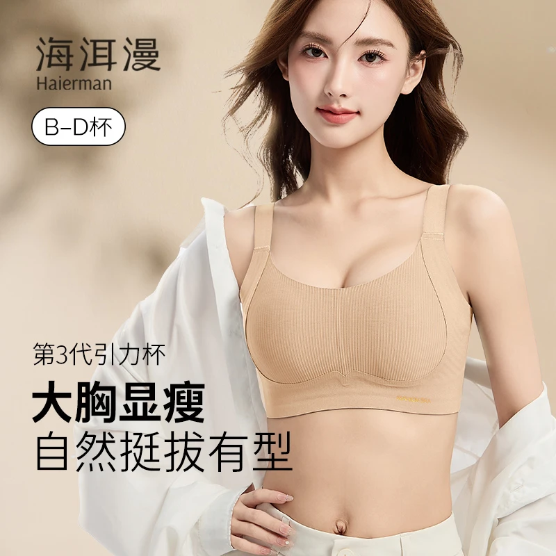【无感引力杯】大胸显小32A抗菌薄款内衣女防下垂外扩粉底液文胸