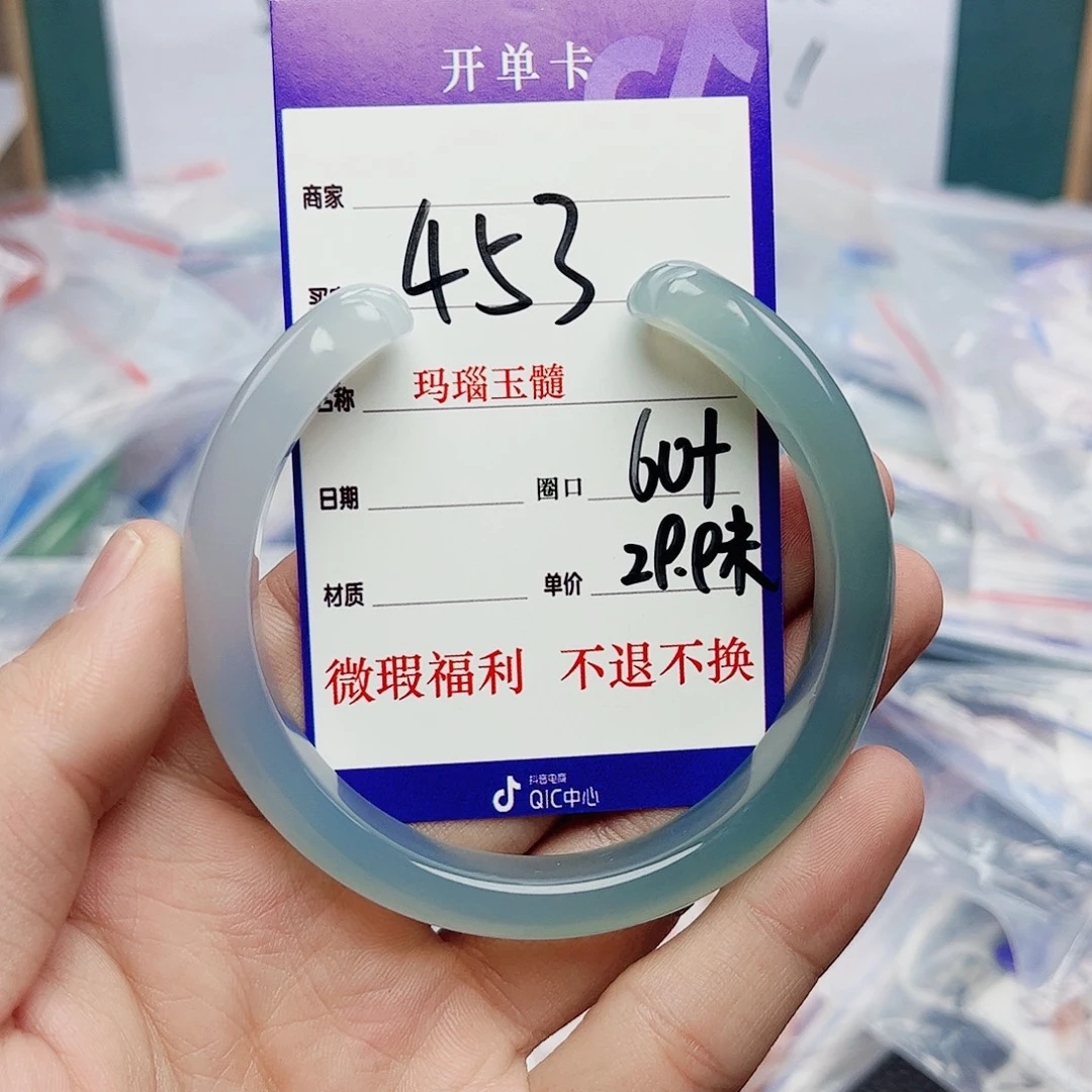 玛瑙/玉髓未镶嵌手镯