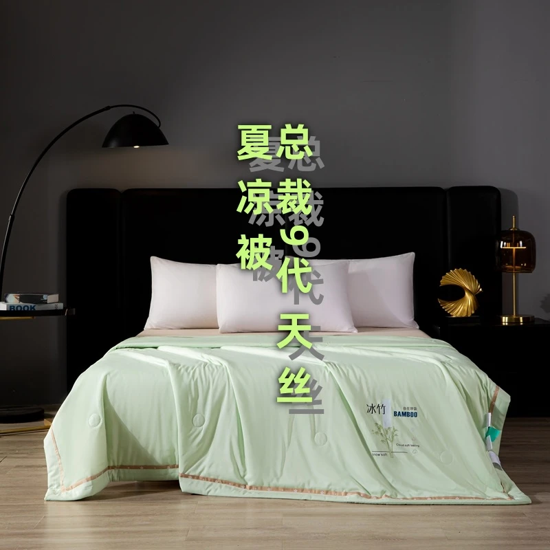 总裁9代莱赛尔天丝夏凉被薄款凉感空调被可机洗单双人天丝夏被